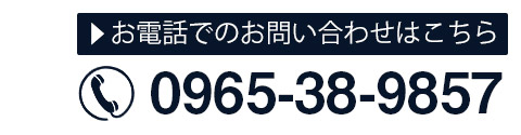 福島刃物電話番号